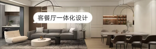 104㎡養(yǎng)老居所，簡(jiǎn)約、大氣又不失內(nèi)涵~